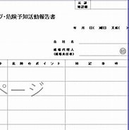 Image result for 安全ミーティング 危険予知活動報告書. Size: 183 x 185. Source: notebook.design-lifework.com