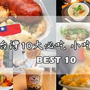 台灣有名的美食 的圖片結果. 大小：184 x 181。資料來源：www.haplaytour.com