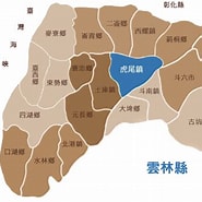 虎尾鎮 的圖片結果. 大小：185 x 185。資料來源：factpedia.org