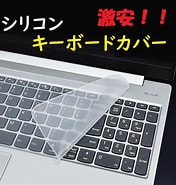 パソコンキーボード保護シート に対する画像結果.サイズ: 176 x 185。ソース: rcgc.sub.jp