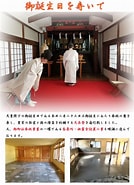 Image result for 徳島－その他一覧 菴丞翠. Size: 134 x 185. Source: www.kai-sumiyoshijinja.jp