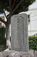 Image result for 長崎県長崎市炉粕町. Size: 120 x 185. Source: apese.net