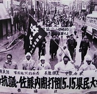 自由琉球運動 に対する画像結果.サイズ: 190 x 185。ソース: www.nishinippon.co.jp