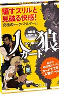 Image result for 人狼 双葉. Size: 117 x 185. Source: www.amazon.co.jp