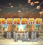 Image result for 禮節的意義及重要性. Size: 179 x 185. Source: www.youtube.com