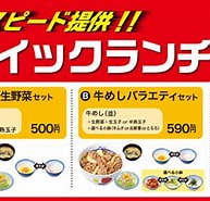 Image result for Jsクイックランチ. Size: 193 x 174. Source: www.matsuyafoods.co.jp