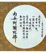 Afbeeldingsresultaten voor 佛經經典名句. Grootte: 161 x 161. Bron: read01.com