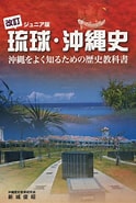 Image result for 沖縄史. Size: 124 x 185. Source: www.kinokuniya.co.jp
