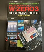 Image result for W Zero3 取扱説明書. Size: 155 x 185. Source: page.auctions.yahoo.co.jp