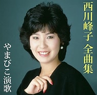 Image result for 西峯明子. Size: 190 x 185. Source: www.amazon.co.jp