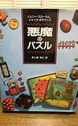 芦ヶ原伸之 現在 に対する画像結果.サイズ: 114 x 185。ソース: www.amazon.co.jp