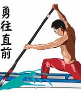 Image result for 船類運動. Size: 161 x 169. Source: store.line.me