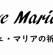 Image result for マリア スペイン語. Size: 178 x 185. Source: www.youtube.com