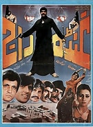 تصویر کا نتیجہ برائے Ghunda Raj 1994. سائز: 135 x 185۔ ماخذ: www.imdb.com