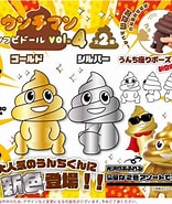 Image result for 二年連続ウンコマン. Size: 156 x 185. Source: aucfree.com