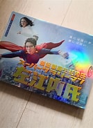 Image result for JP-DVD9. Size: 134 x 185. Source: www.carousell.sg