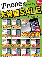iPhone6 特価 に対する画像結果.サイズ: 135 x 185。ソース: geo-mobile.jp