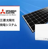 Image result for 三菱重工業太陽電池. Size: 184 x 175. Source: www.mitsubishielectric.co.jp