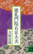 Image result for 右京大夫集 資盛. Size: 116 x 185. Source: bookclub.kodansha.co.jp