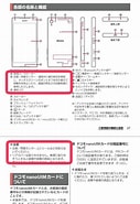 Image result for Htc z 取扱説明書. Size: 127 x 185. Source: bbs.kakaku.com