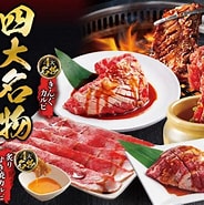 Image result for 徳島－専門料理一覧 焼肉店. Size: 184 x 185. Source: epark.jp