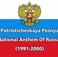 Image result for Patrioticheskaya Pesnya. Size: 186 x 185. Source: www.youtube.com
