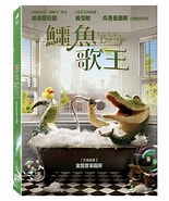 Image result for 鱷魚歌王. Size: 155 x 185. Source: www.kingstone.com.tw