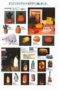商品一覧＜インテリアライト各種＜徳島 に対する画像結果.サイズ: 121 x 185。ソース: lce-go.com