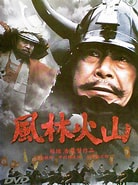 Image result for 風林火山 緒方拳. Size: 138 x 185. Source: www.amazon.co.jp