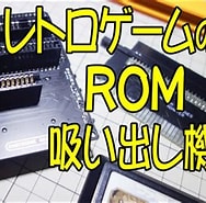 Image result for DS 吸い出し Romイメージ. Size: 188 x 185. Source: www.youtube.com