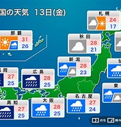 Image result for 8月13日. Size: 177 x 185. Source: weathernews.jp