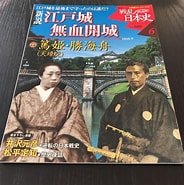Image result for 篤姫 勝海舟. Size: 184 x 185. Source: japamart.com