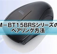 Image result for Ma BTH20 R ペアリング. Size: 195 x 185. Source: www.youtube.com