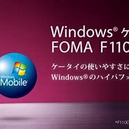 Image result for F1100 機能. Size: 185 x 140. Source: www.fmworld.net