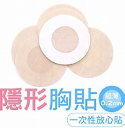 Image result for 90度美乳貼片. Size: 181 x 185. Source: shopee.tw