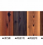 Image result for 商品 一覧 焼き 板 徳島. Size: 173 x 185. Source: tokushimasugi.com