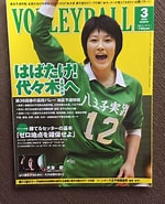 Image result for 八王子実践狩野舞子. Size: 150 x 185. Source: sports-fan.net