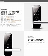 Image result for WG-100. Size: 160 x 185. Source: www.devicemart.co.kr