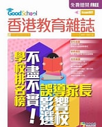 Image result for 教育雜誌. Size: 149 x 185. Source: www.yumpu.com