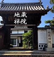 Image result for 京都 地蔵禅寺. Size: 176 x 185. Source: jizouzenin.jp