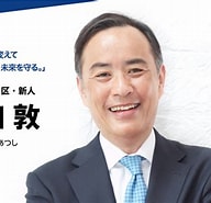 鴇田敦 に対する画像結果.サイズ: 192 x 185。ソース: election2021.new-kokumin.jp