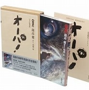 高橋昇 オーパ 復刻版 に対する画像結果.サイズ: 184 x 169。ソース: www.shueisha.co.jp