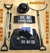 Image result for 防衛器材. Size: 174 x 185. Source: www.dashangu.com