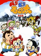 Image result for パッタポッタモン太. Size: 136 x 185. Source: geo-online.co.jp