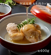 Image result for 阿波 尾 鳥 と フォアグラ の 贅沢 丼 食品 Sweets 濱 喜久 徳島. Size: 174 x 185. Source: ameblo.jp