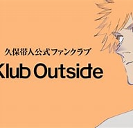 Image result for 久保帯人 代表作. Size: 192 x 175. Source: klub-outside.com