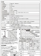 Image result for Lp Rfg103bk 仕様書. Size: 136 x 185. Source: nsccorp.co.jp