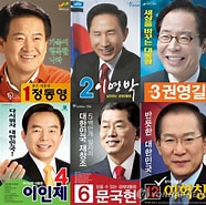Image result for 21대 대선. Size: 186 x 185. Source: www.yna.co.kr