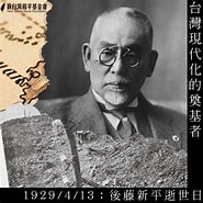 Image result for 後藤 弘毅. Size: 185 x 185. Source: www.twpeace.org.tw