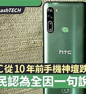 HTC X01 写真 音 に対する画像結果.サイズ: 169 x 185。ソース: lincrew.main.jp